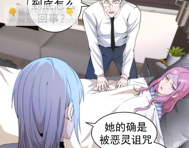 第252话 学校恶灵