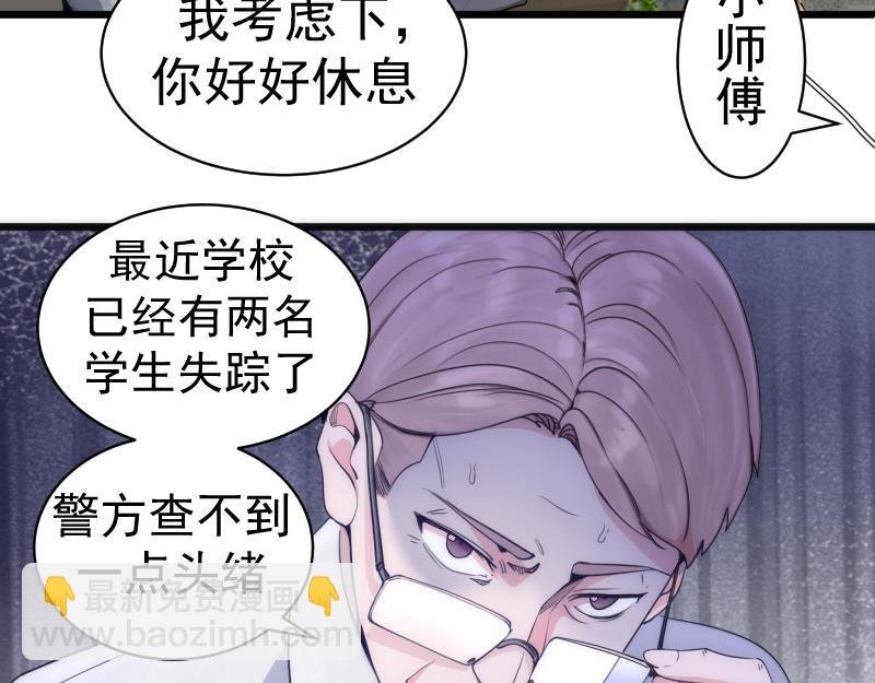 第252话 学校恶灵