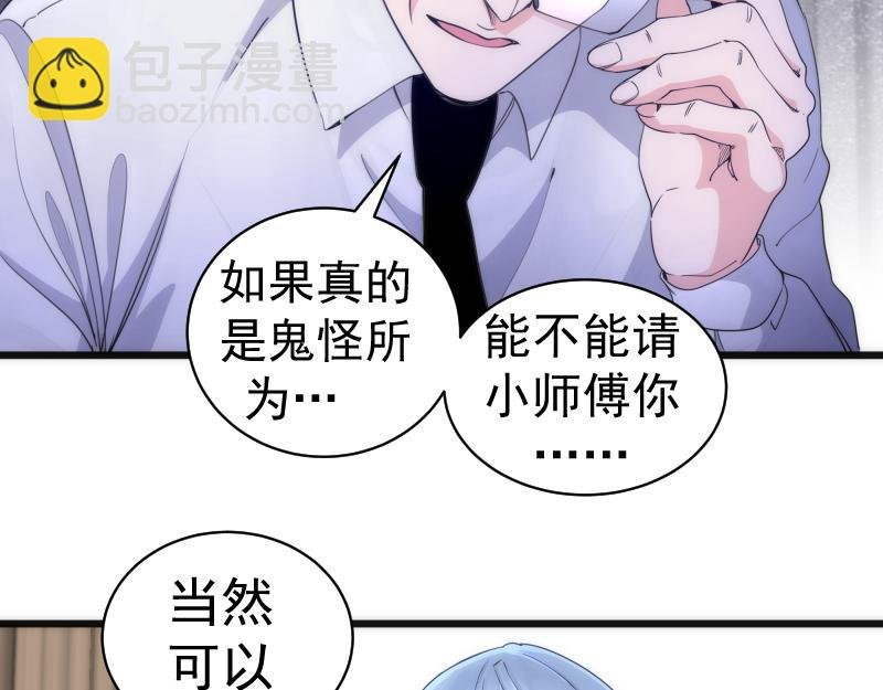 第252话 学校恶灵