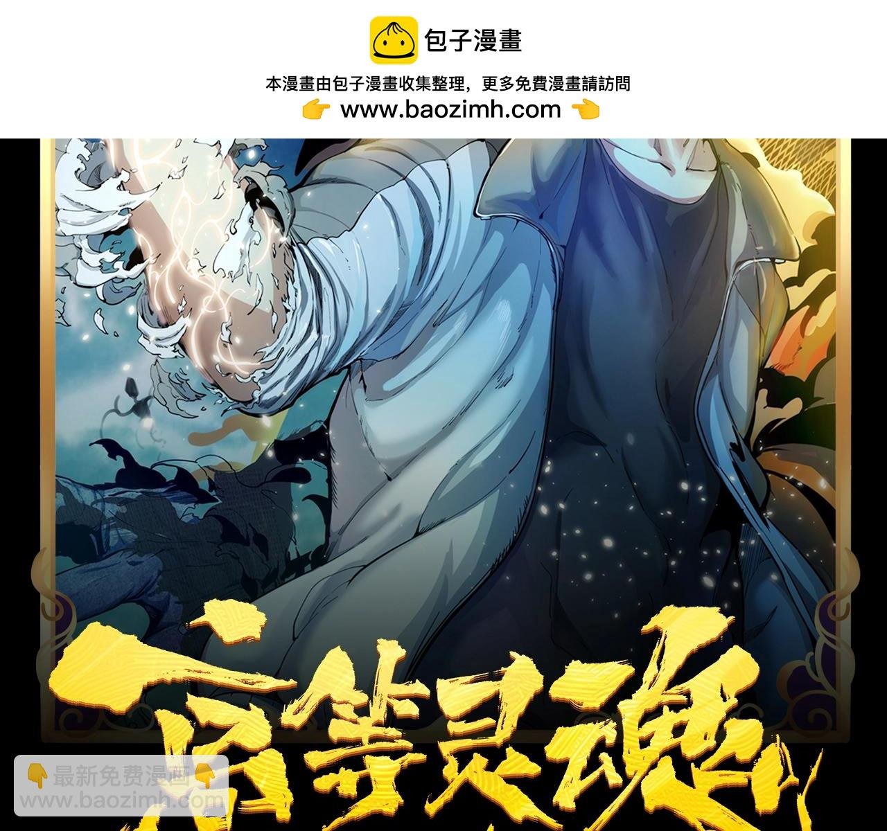 第5期 特别企划：并不“清秀”的恶魔