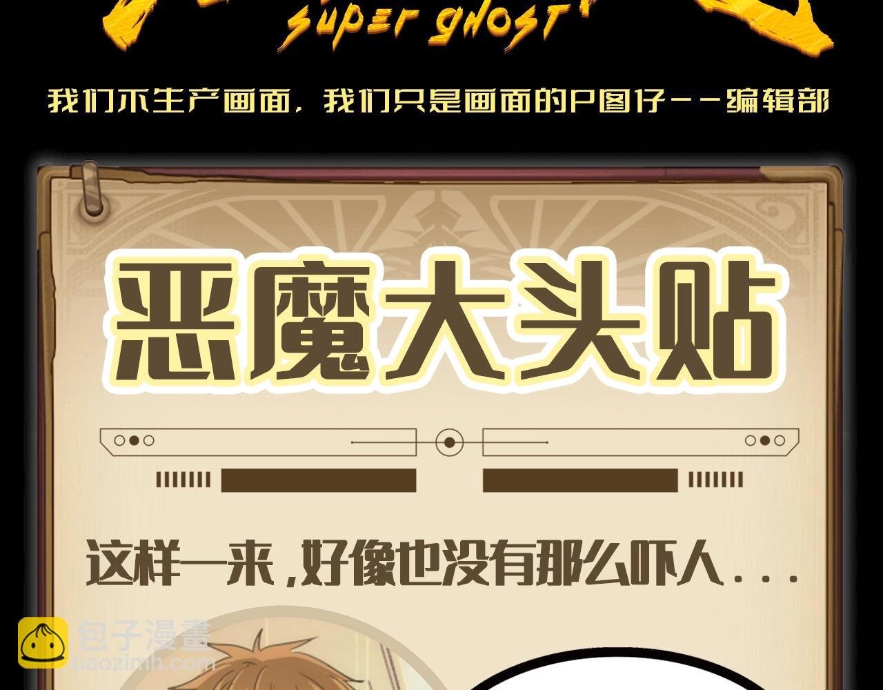 第5期 特别企划：并不“清秀”的恶魔