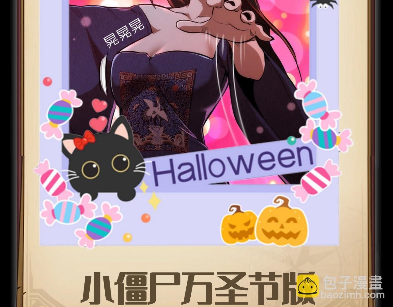 第5期 特别企划：并不“清秀”的恶魔