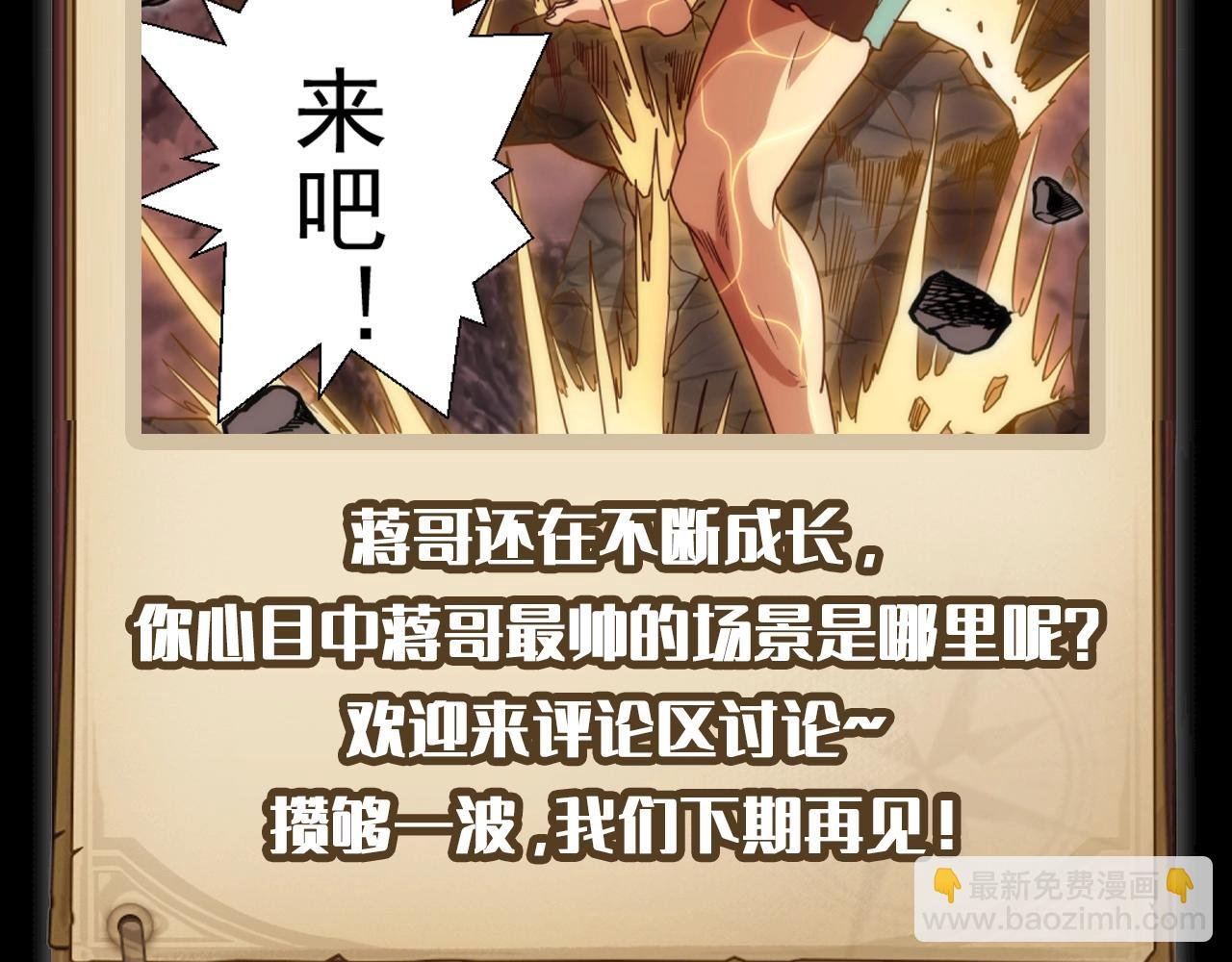 第6期 特别企划：蒋乘风高帅瞬间集合