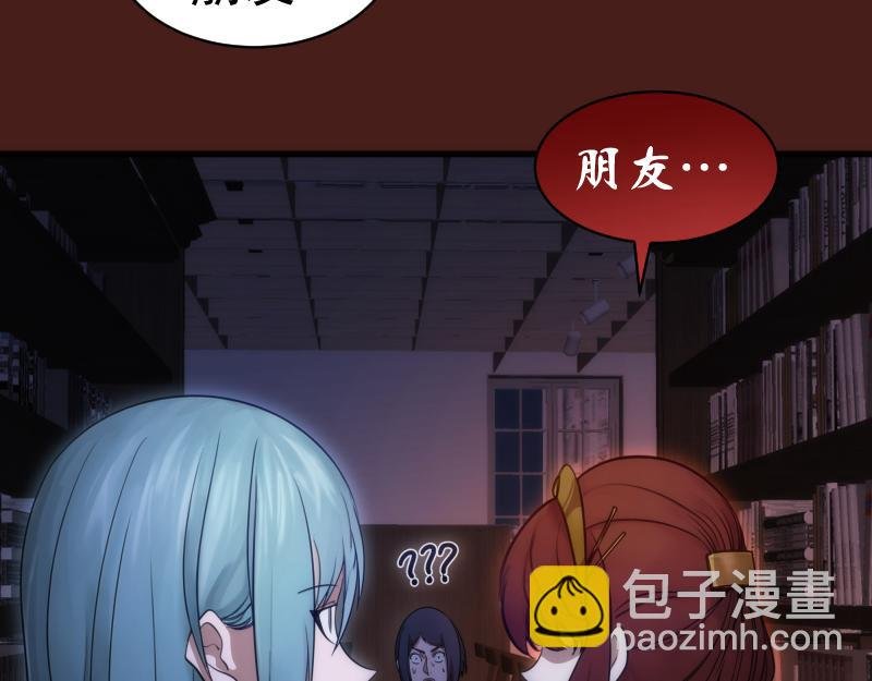 第253话 图书馆三楼