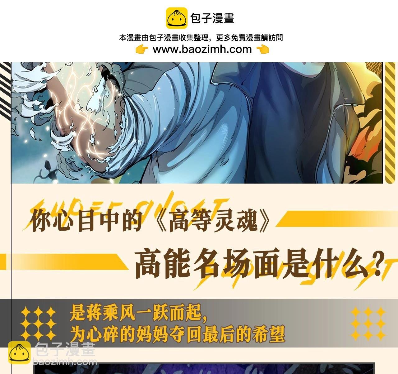 第7期 搞点事：名场面盘点