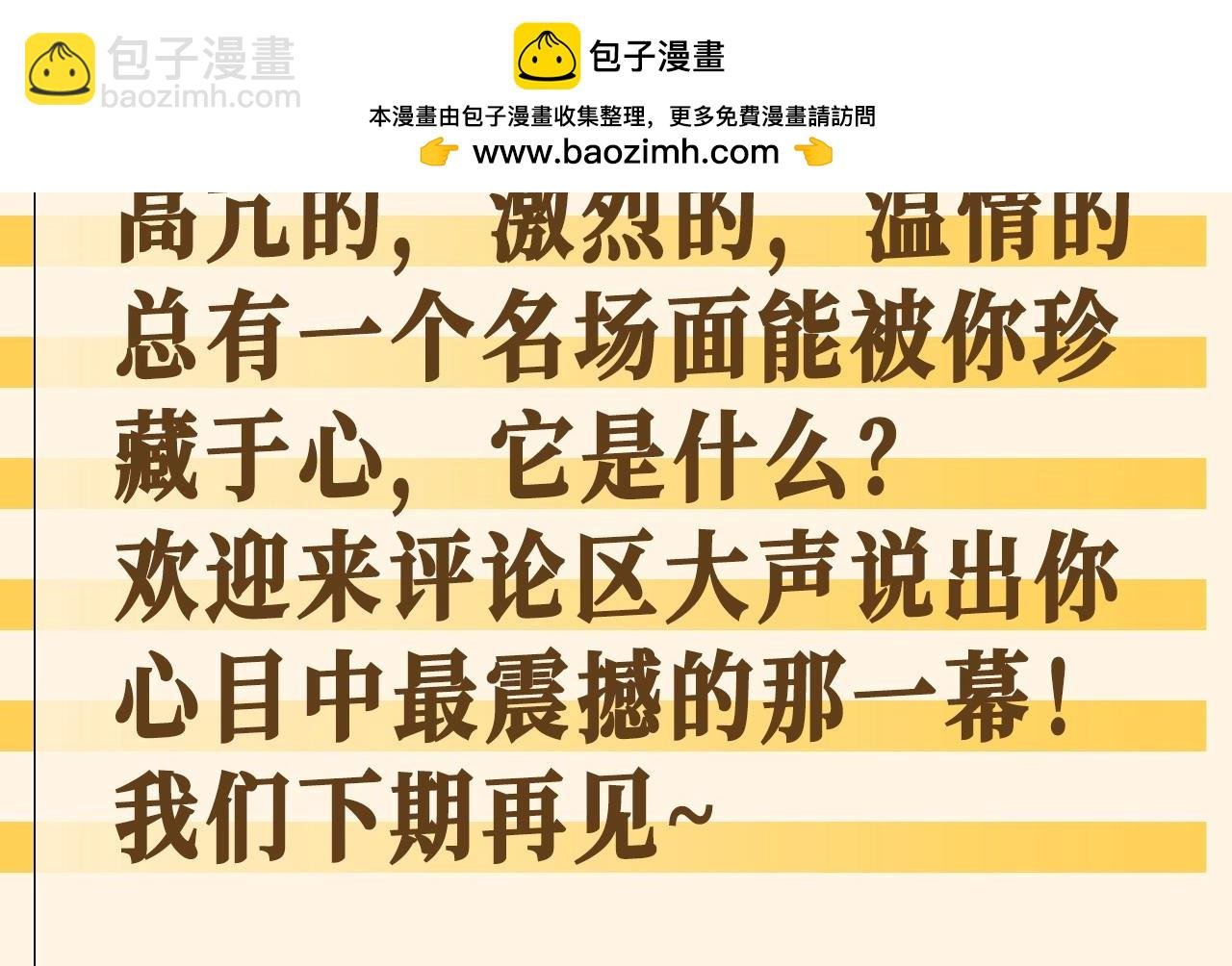 第7期 搞点事：名场面盘点