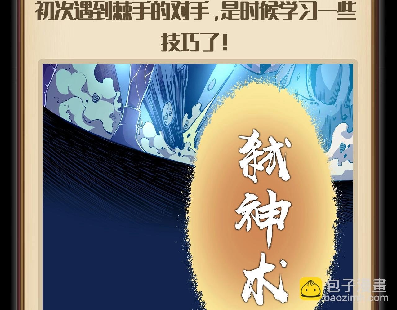 第8期 搞点事：蒋乘风变强之路盘点