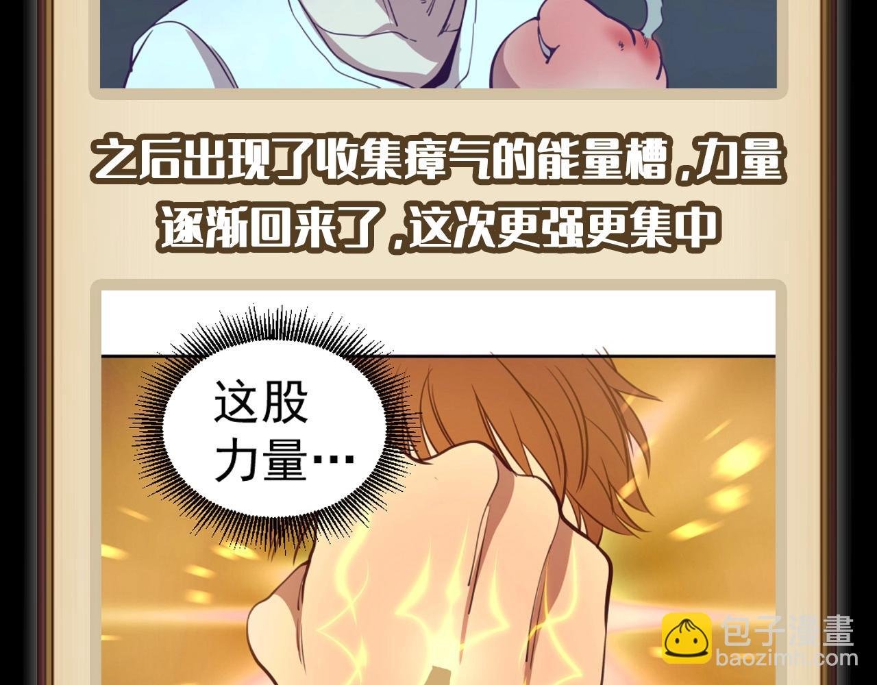 第8期 搞点事：蒋乘风变强之路盘点