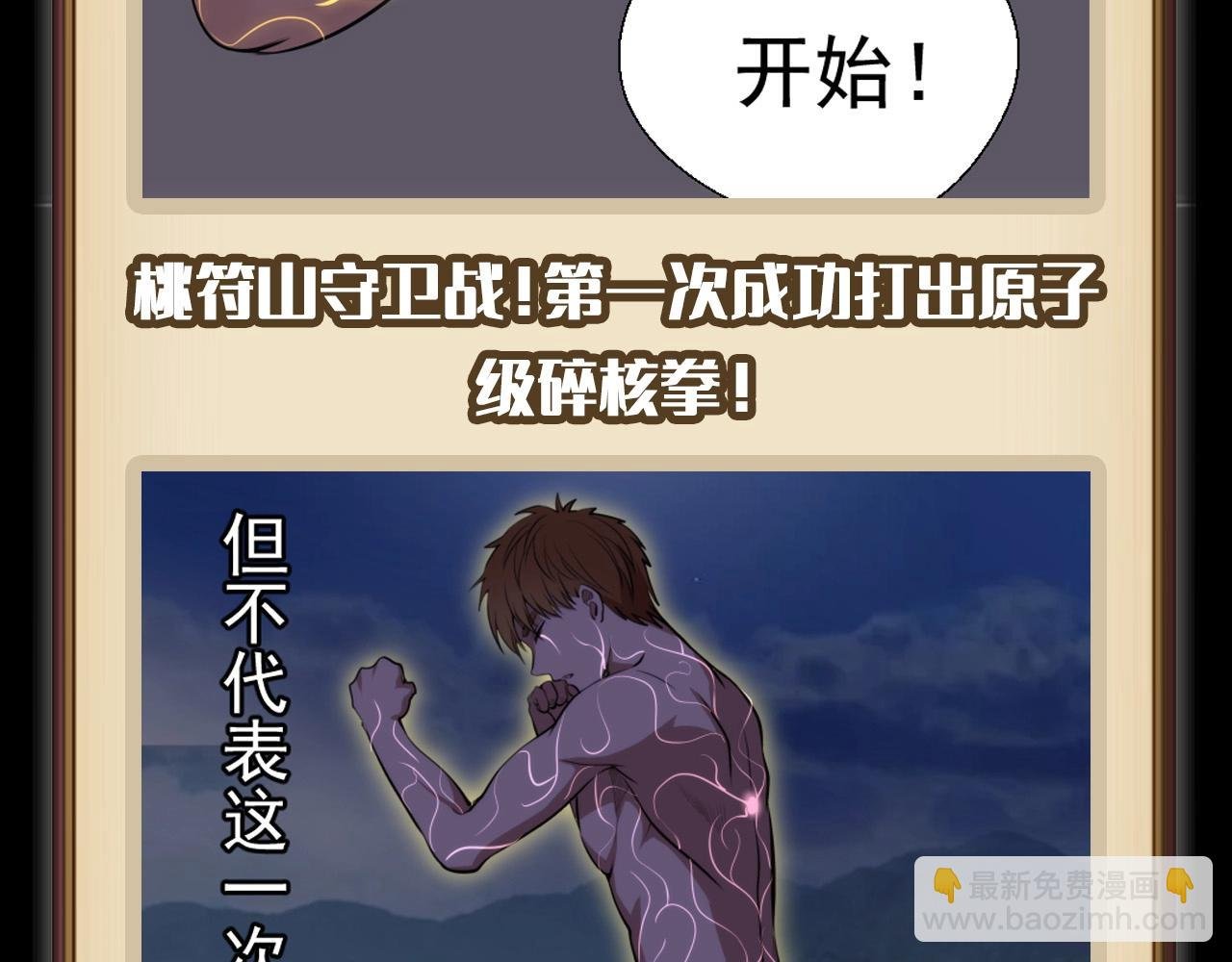 第8期 搞点事：蒋乘风变强之路盘点