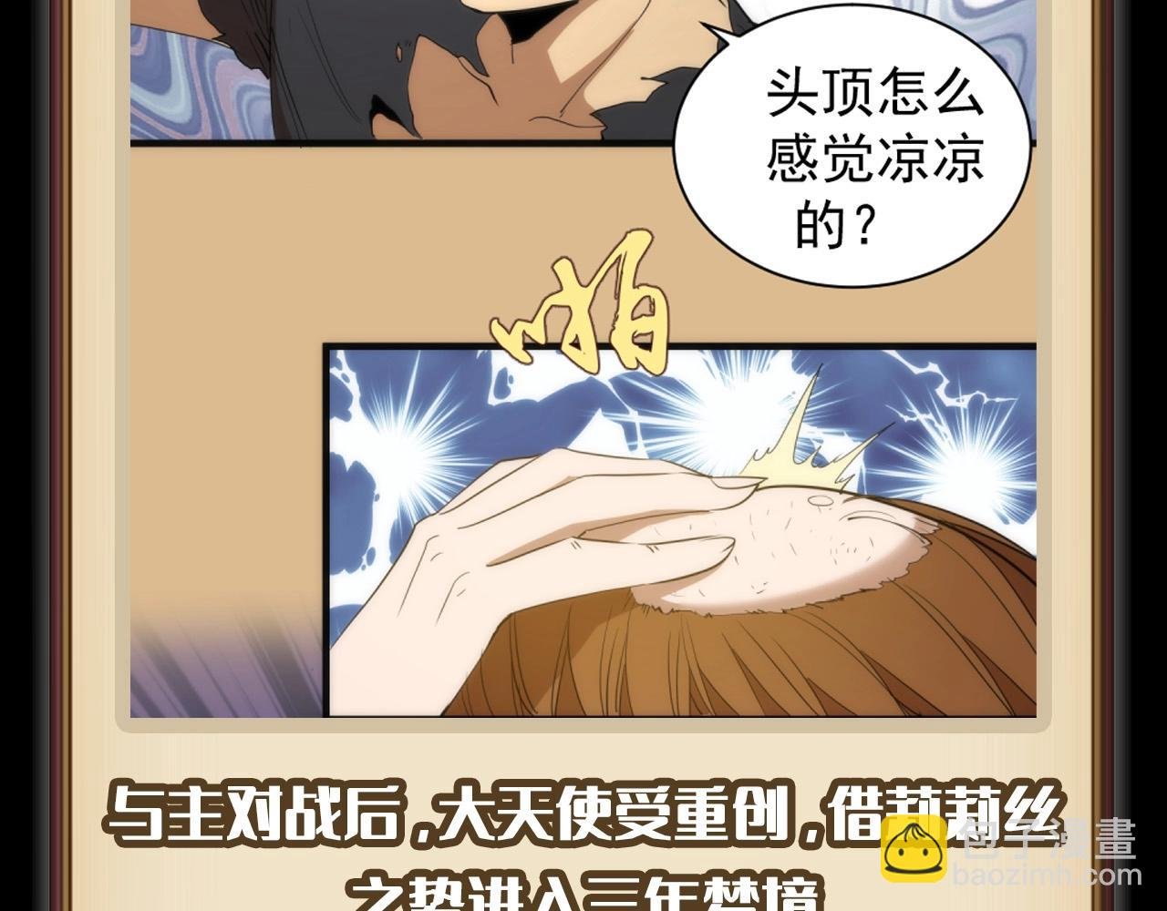 第8期 搞点事：蒋乘风变强之路盘点