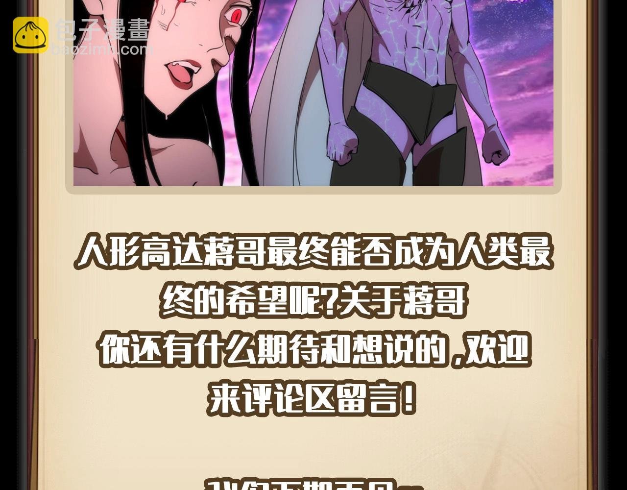 第8期 搞点事：蒋乘风变强之路盘点