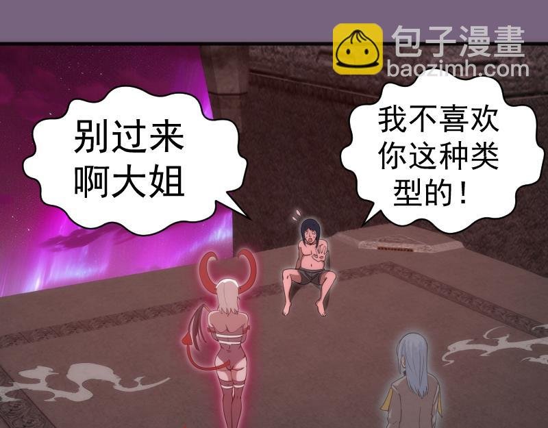 第254话 没时间陪你玩