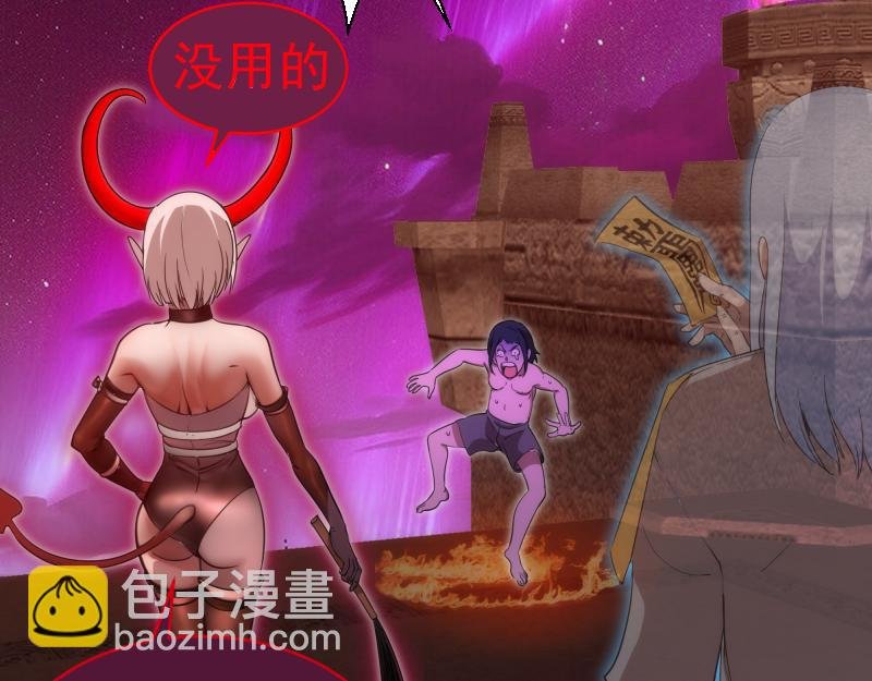 第254话 没时间陪你玩