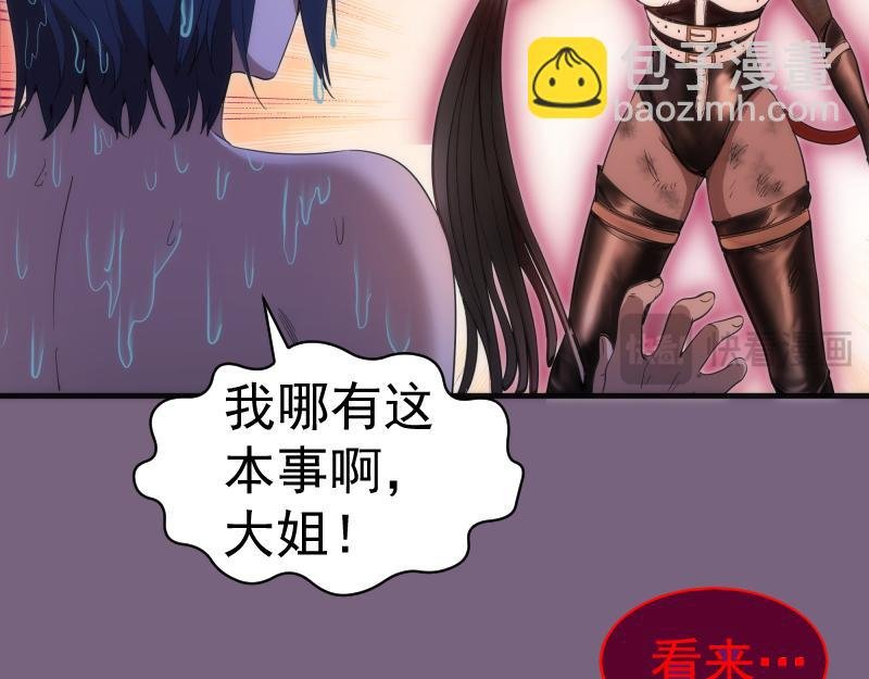 第254话 没时间陪你玩