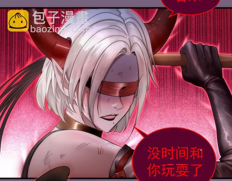 第254话 没时间陪你玩