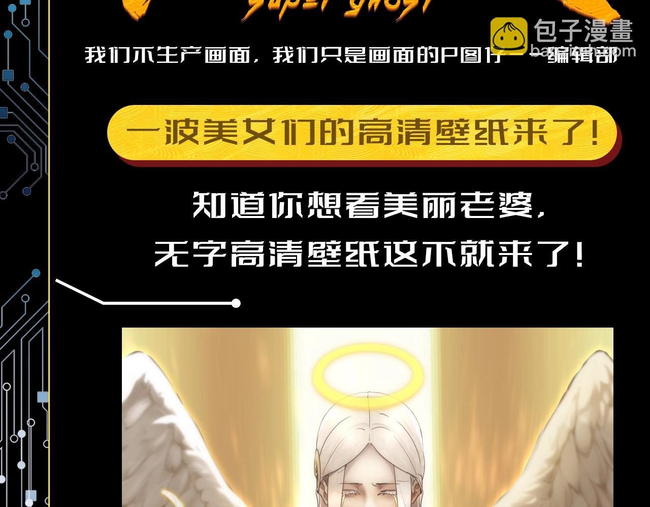 第9期 粉丝福利：美丽老婆高清壁纸来了！