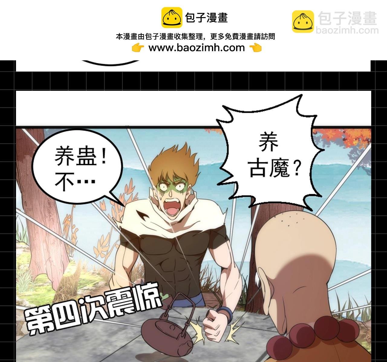 第10期 搞点事：真的很震惊的蒋乘风