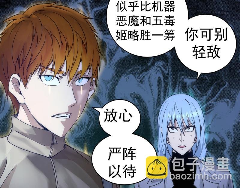 第255话 雨夜之战
