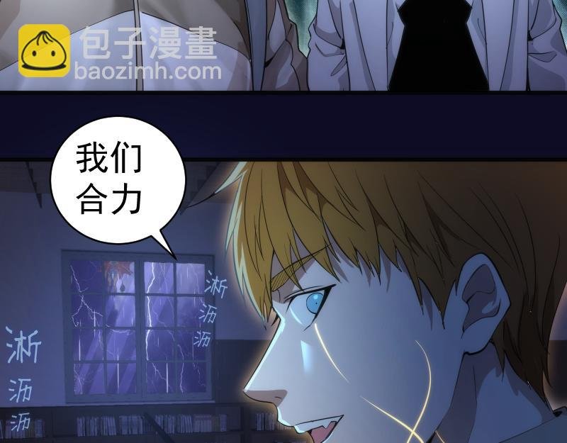 第255话 雨夜之战
