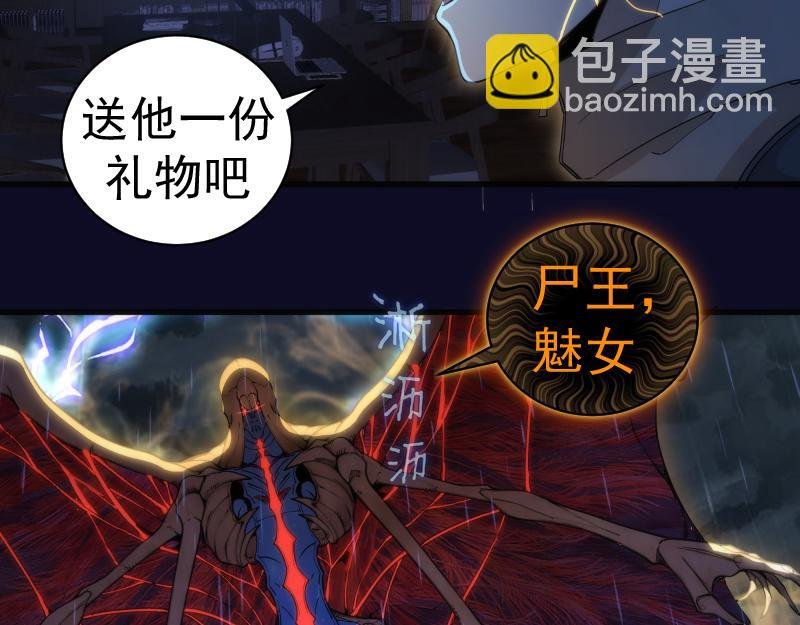 第255话 雨夜之战