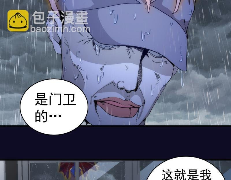 第255话 雨夜之战