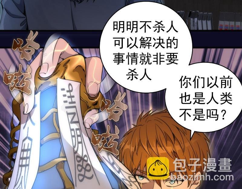 第255话 雨夜之战