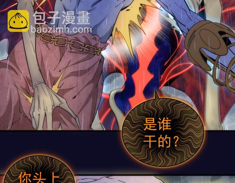 第255话 雨夜之战