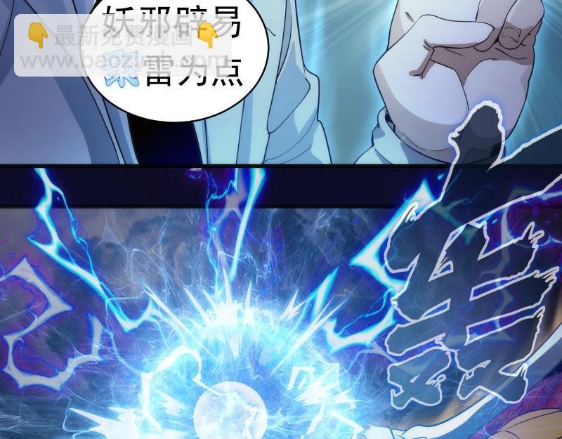 第255话 雨夜之战