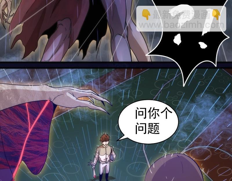 第255话 雨夜之战