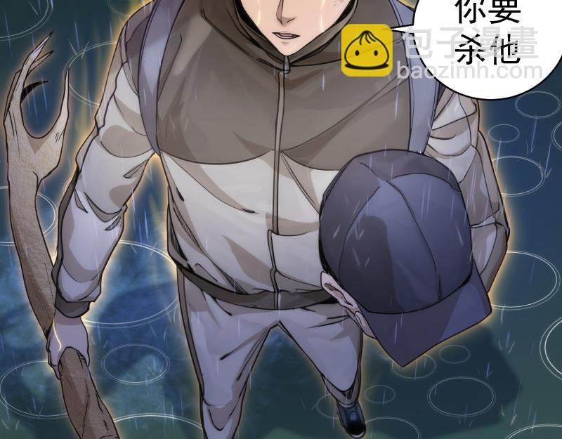 第255话 雨夜之战