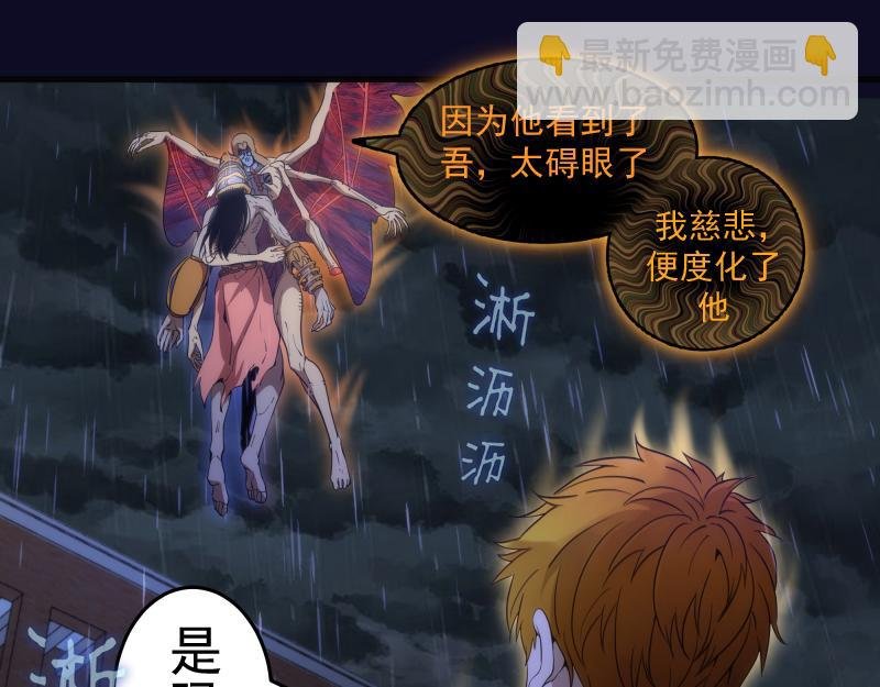 第255话 雨夜之战