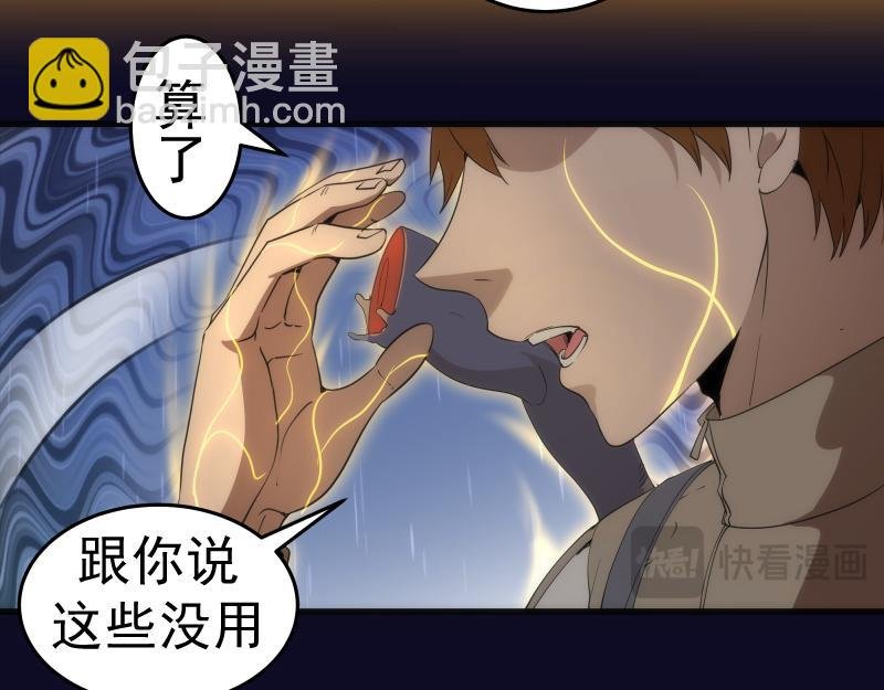 第255话 雨夜之战