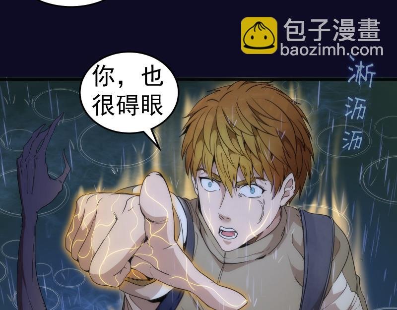 第255话 雨夜之战