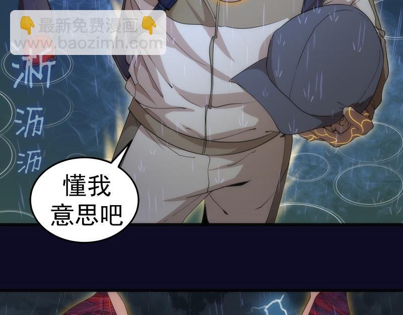 第255话 雨夜之战