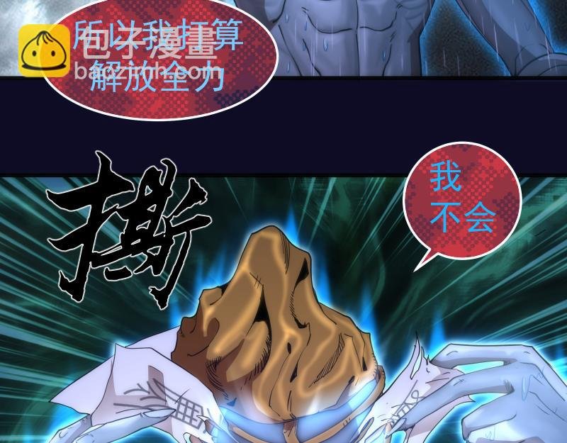 第255话 雨夜之战