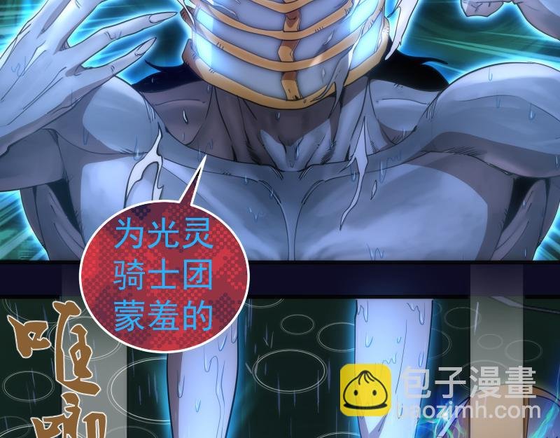 第255话 雨夜之战