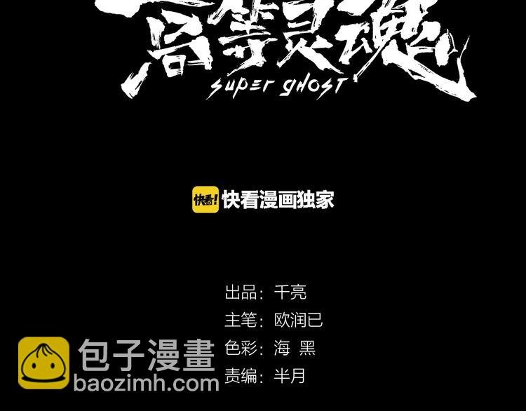 第26话 无法控制的力量！