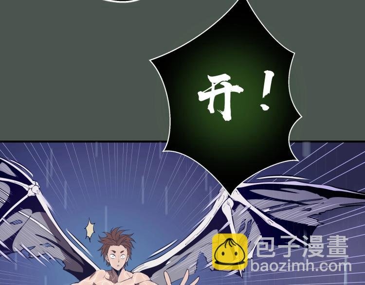 第26话 无法控制的力量！