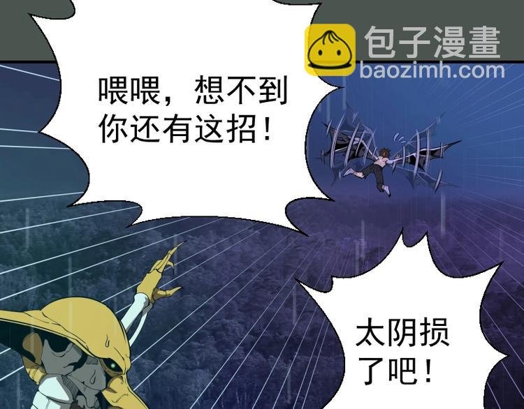 第26话 无法控制的力量！