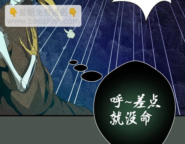 第26话 无法控制的力量！
