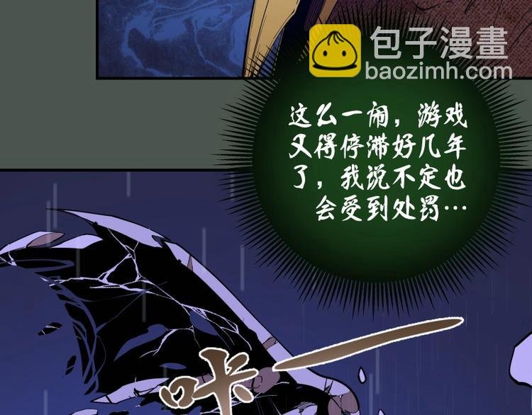 第26话 无法控制的力量！