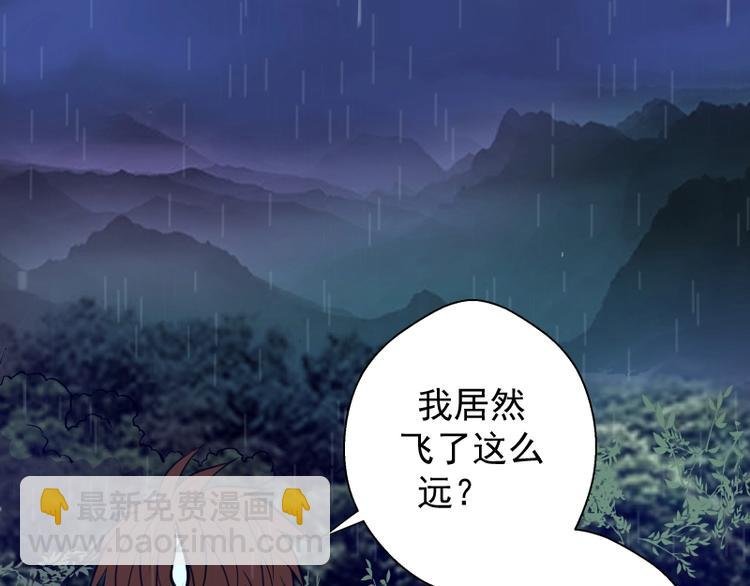 第26话 无法控制的力量！