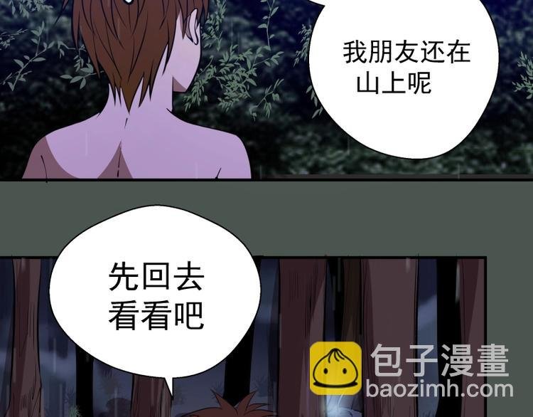 第26话 无法控制的力量！