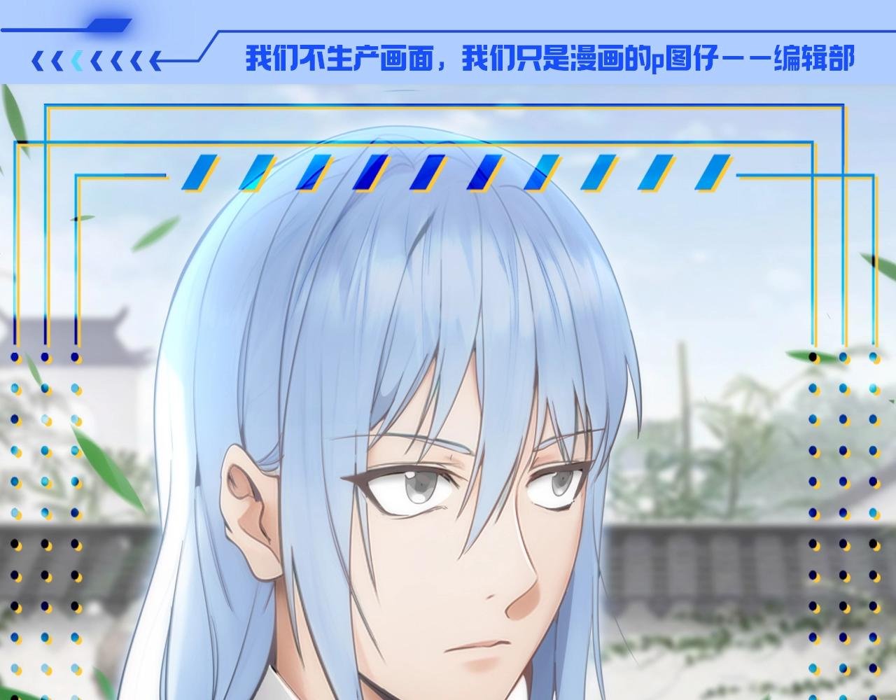 第11期 整活企划：盛清池的成长
