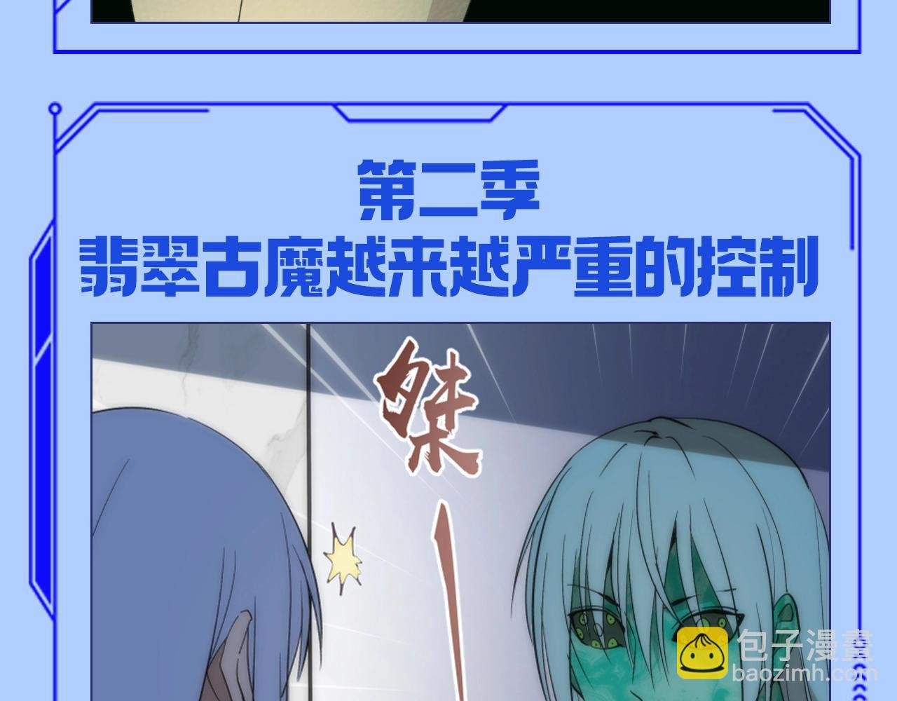 第11期 整活企划：盛清池的成长