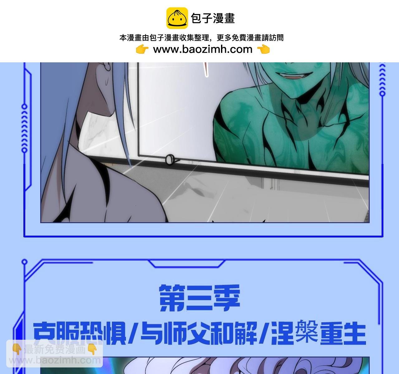 第11期 整活企划：盛清池的成长