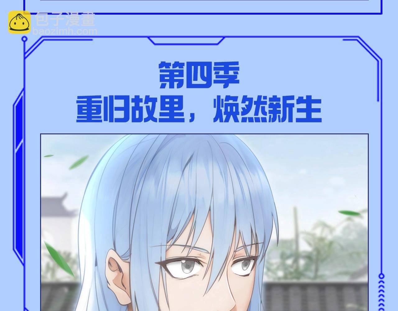 第11期 整活企划：盛清池的成长