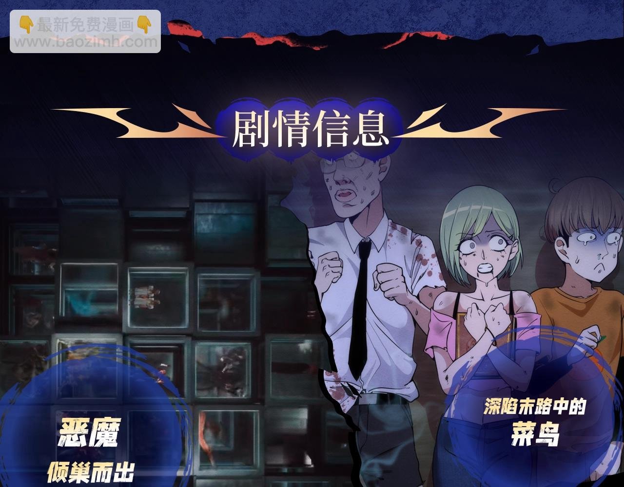 剧情盲盒 | 神魂召唤，一拳破魔