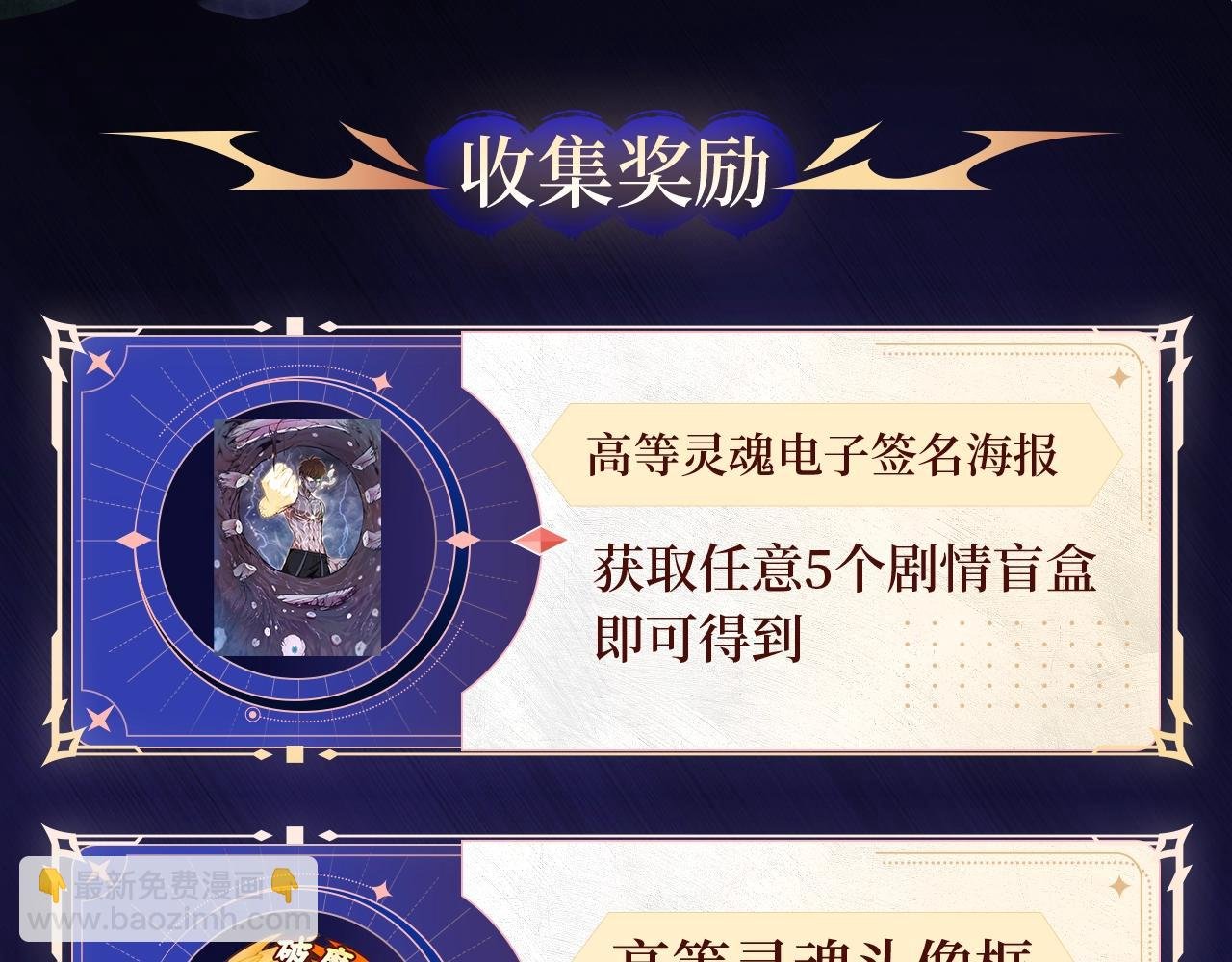 剧情盲盒 | 神魂召唤，一拳破魔