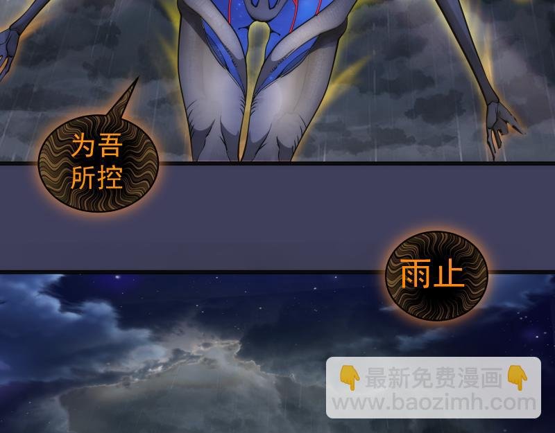 第256话 梵王